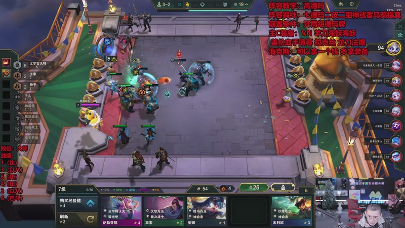 【2025-12-08 07点场】南波儿大魔王丶：云顶新赛季冲第一！