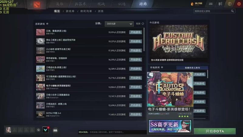 【2025-12-08 10点场】csy影：你懂下棋吗？