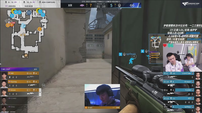 【2025-12-08 20点场】XROCK年鹏Enpi：CFS八强败者组，XROCK加油