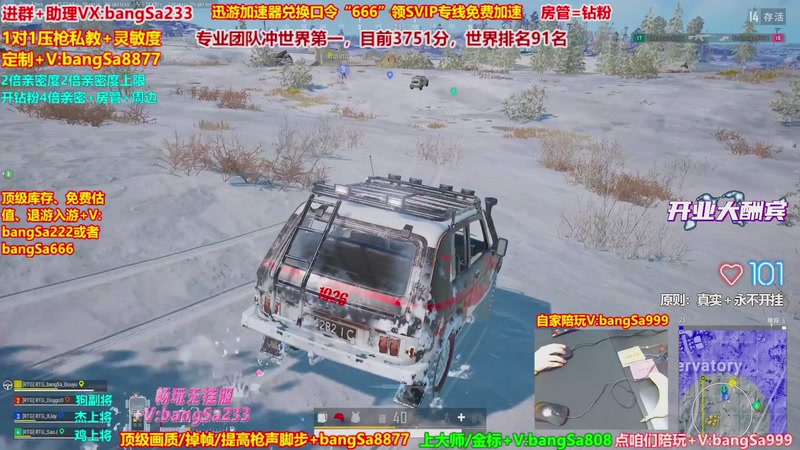 【2025-12-08 15点场】邦Sa：大师局硬核指挥！专业团队冲分教学！