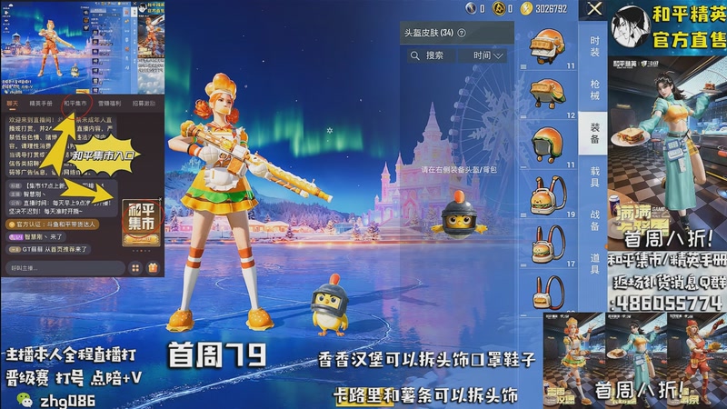 【2025-12-08 07点场】智慧刚丶：【集市上新啦】单人四排1v4