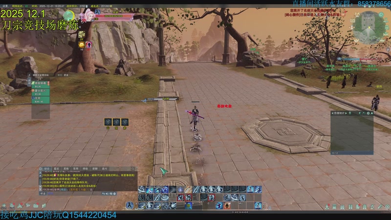 【2025-12-01 19点场】落叶听松：有丶小帅的刀宗竞技场单排！