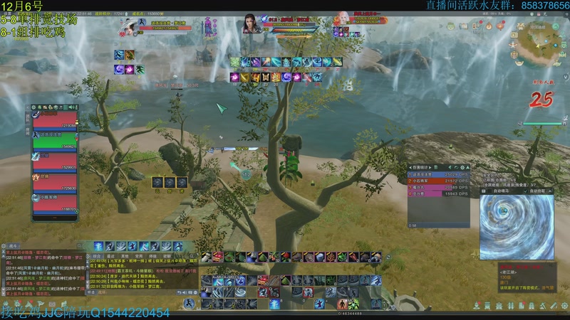 【2025-12-06 22点场】落叶听松：精彩绝伦的组排吃鸡来了！