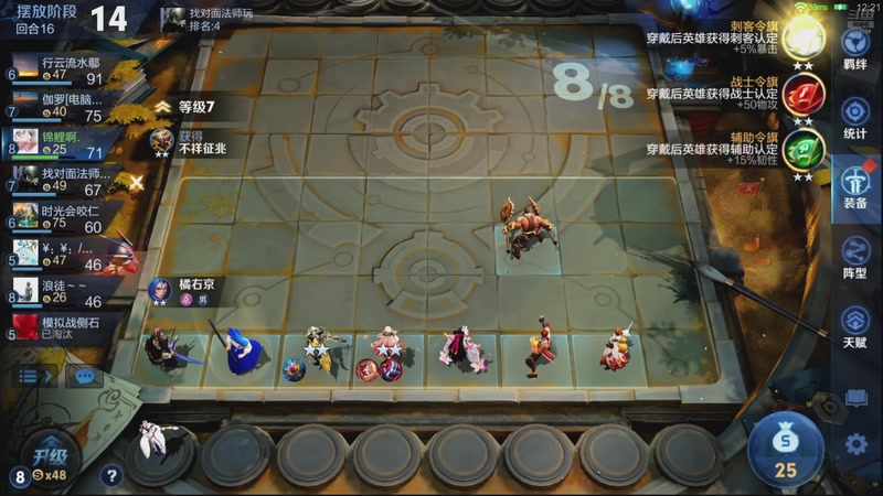 【2025-12-08 12点场】甄知棒：吕布婉儿1V10，万象棋报名中