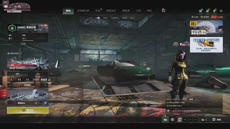 【2025-12-08 19点场】小溫dududu：【小温】pubg吃鸡挑战赛