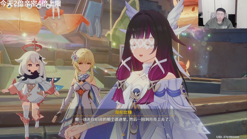 【2025-12-07 23点场】龙四爷攻略组：晚上补完原神剧情，直播间送大月卡！