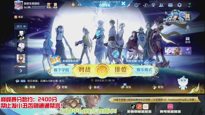 【2025-12-07 23点场】亚瑟王丶Z：国服第一亚瑟巅峰赛冲2500分！