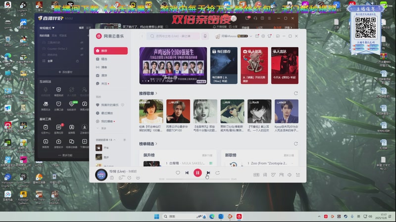 【2025-12-08 17点场】阿福Afuuu：笑了就行了，何必在意那么多呢