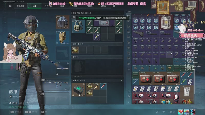 【2025-12-08 00点场】解说小樱sakura灬：【小樱】今日柔弱樱樱子