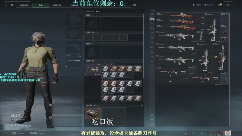 【2025-12-08 19点场】中二冷丶丶：【冷冷】巴克什猛攻！飞机有车位！