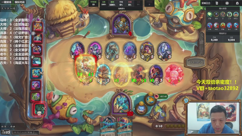 【2025-12-08 00点场】过载十五岁的涛妹：涛妹：新版本冲第一32892