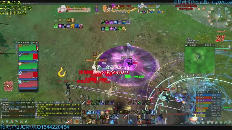 【2025-12-02 20点场】落叶听松：组排鸡吃鸡来了！