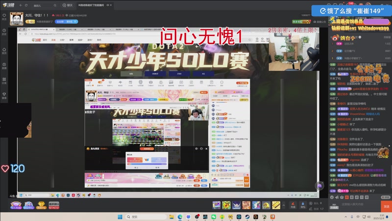 【2025-12-08 02点场】小白鸽WhiteDove：【小白鸽】双倍！吃麻吃串吃炸