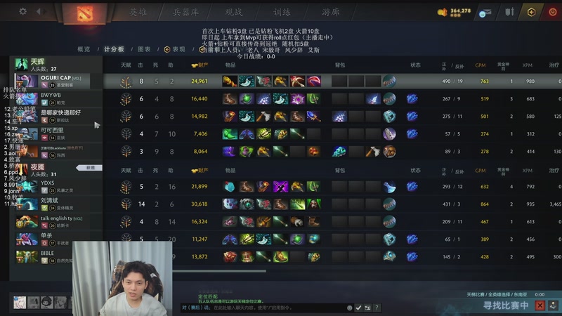 【2025-12-07 19点场】清清清清倾：带水友5黑95胜率！！！