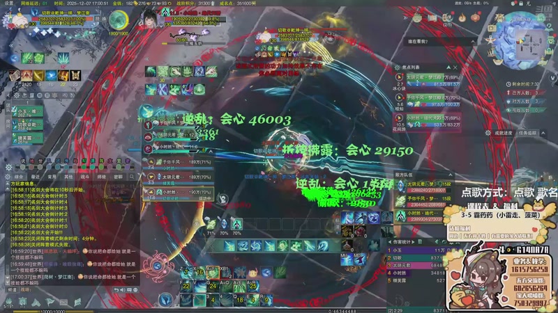 【2025-12-07 17点场】君且莫惜一：【钻粉狂欢】霸药药