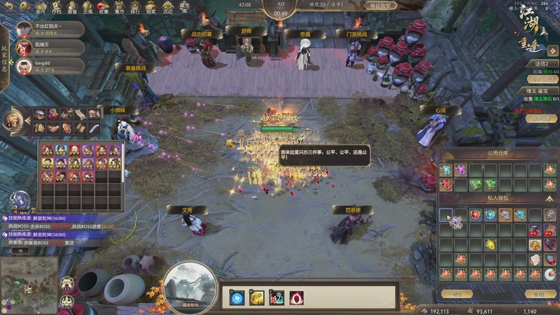 【2025-12-08 06点场】大Mu金仙丶：《大Mu的随缘直播间》