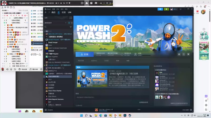 【2025-12-07 10点场】二米八阿林：林：按下开播的按钮 感恩♥