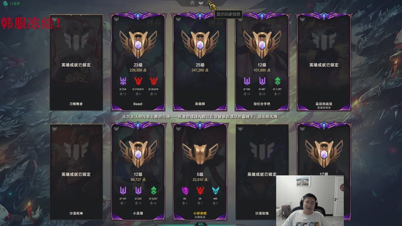 【2025-12-08 19点场】太原马超丶：韩服冻结，电一大师400分