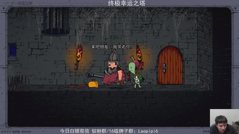 【2025-12-08 19点场】老皮历险记：单机王中王