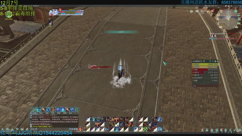 【2025-12-07 19点场】落叶听松：刀霸毒组排JJC！