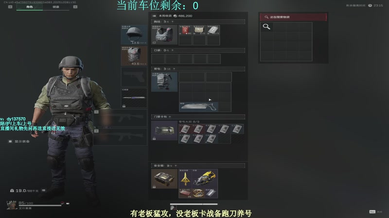 【2025-12-08 11点场】中二冷丶丶：【冷冷】巴克什猛攻！飞机有车位！