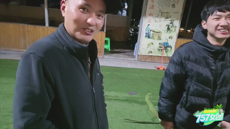 【2025-12-07 21点场】757户外：【非常互娱】757女团S7 娱乐季~