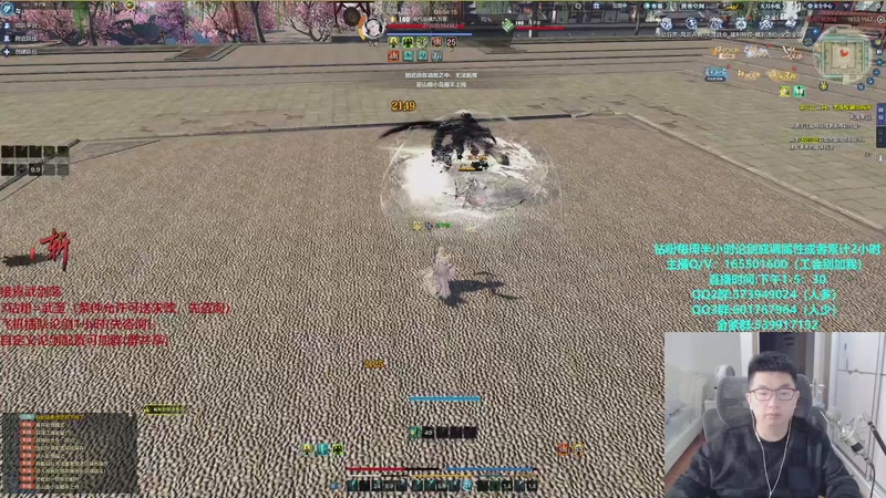 【2025-12-08 15点场】挽词丶清风：全职业论剑,飞机可插队！！！！