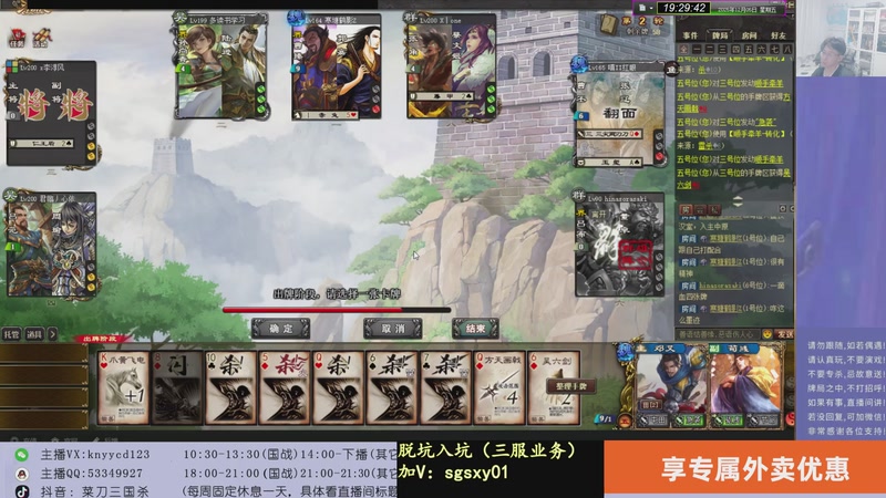 【2025-12-05 19点场】菜刀三国杀：新赛季全力上分！