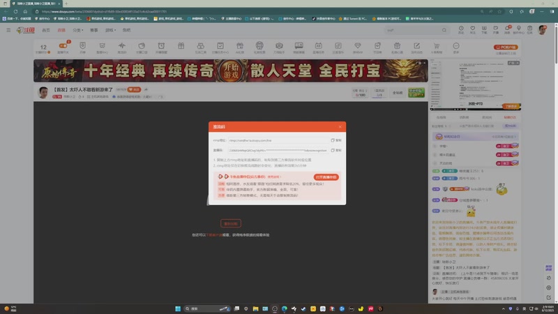 【2025-12-08 10点场】琼斯小卫：【首发】太吓人不敢看新游来了