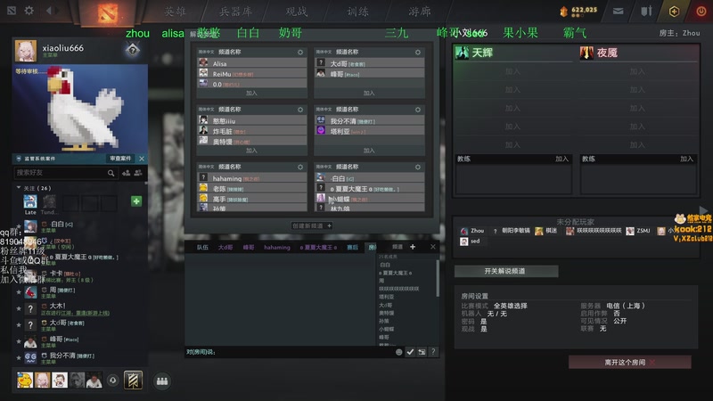 【2025-12-07 22点场】小刘_qq：小刘的快乐直播间，