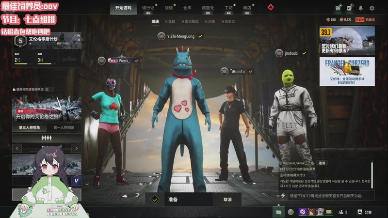 【2025-12-07 02点场】一只猛龙丶：七点组排哦嘿嘿~