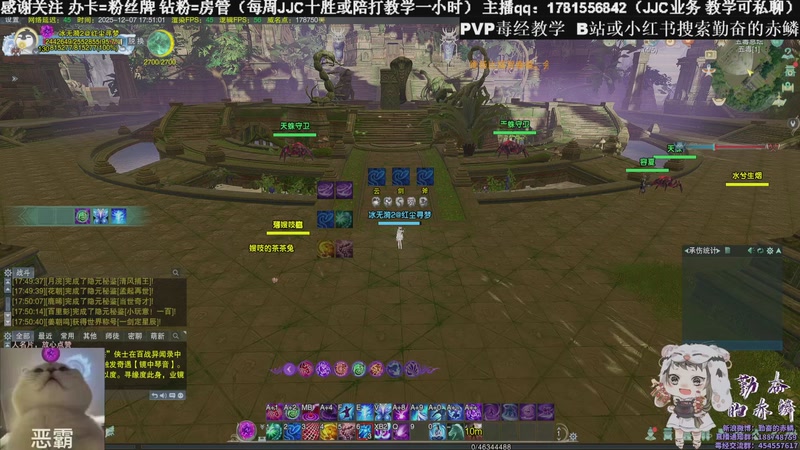 【2025-12-07 17点场】勤奋的赤鳞：【赤鳞】毒师傅散排日记  试试新打法