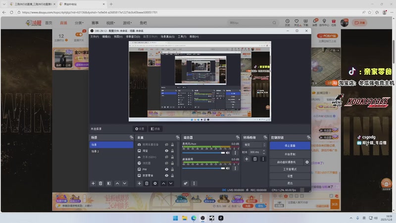 【2025-12-08 18点场】椰汁糕冬瓜强：全DY家庭地位最高的男人
