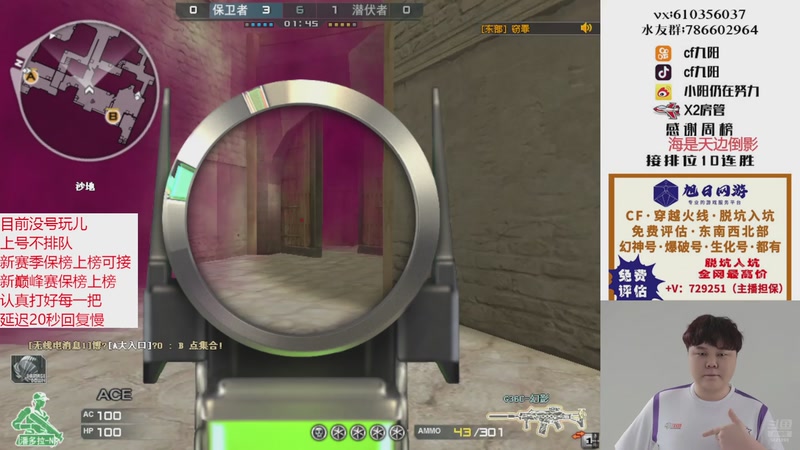 【2025-12-03 22点场】XR九阳：帮打排位/秒上号/小时/赛季前百/巅峰赛