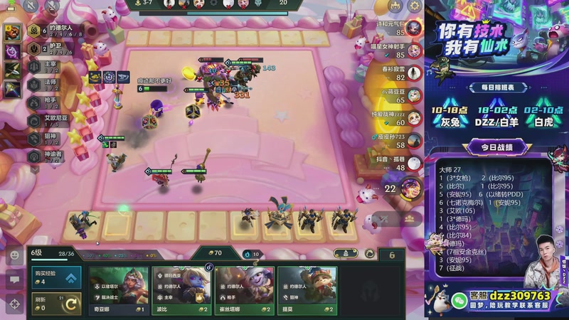 【2025-12-08 12点场】恰饭丶DZZ：新赛季开冲 7779