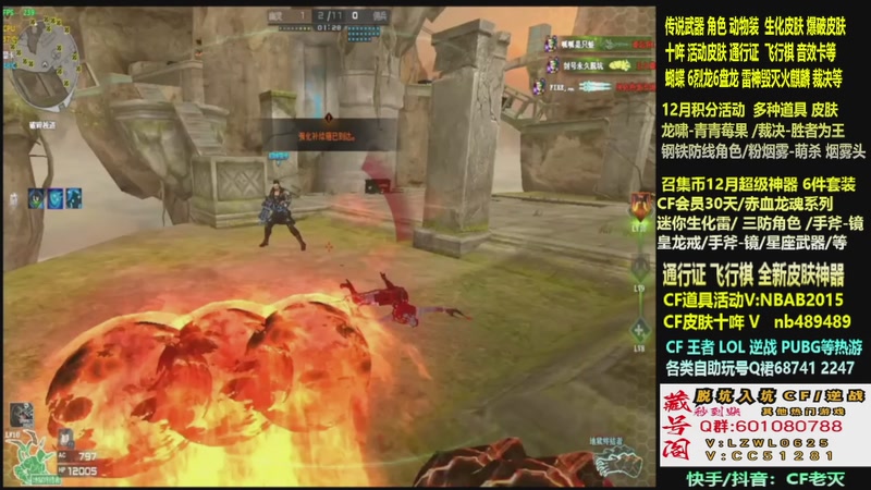 【2025-12-08 03点场】CF老灭：全新活动 飞行棋通行证 全新皮肤！