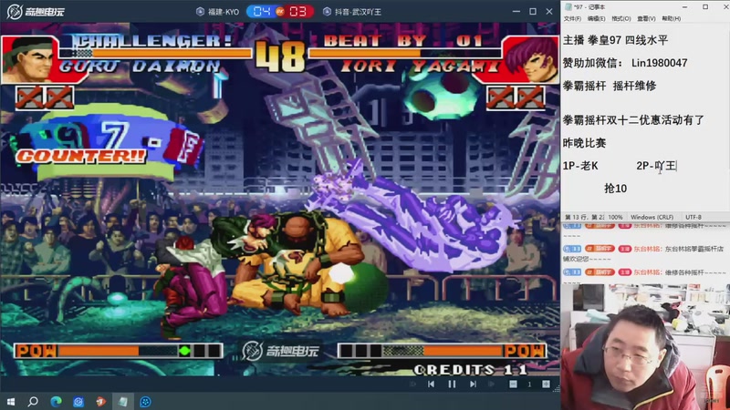 【2025-12-08 14点场】东台林铭：昨晚 老K VS 吖王何俊秦虹小吖