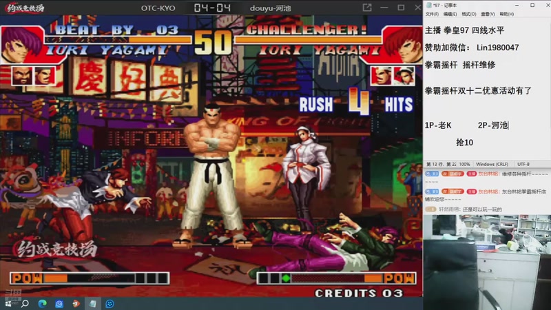 【2025-12-08 20点场】东台林铭：昨晚 老K VS 吖王何俊秦虹小吖