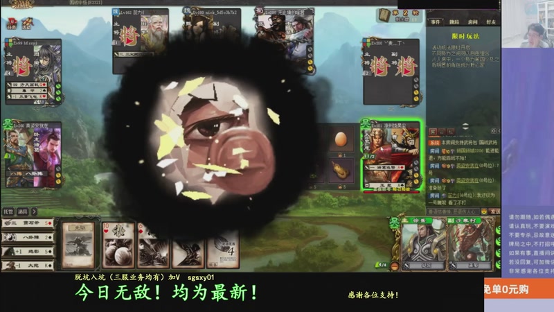 【2025-12-05 03点场】菜刀三国杀：新赛季全力上分！