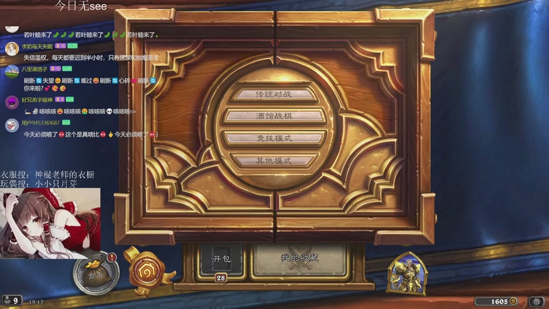 【2025-12-08 19点场】神棍老师麦迪文：神棍老师：偶尔迟到的直播间