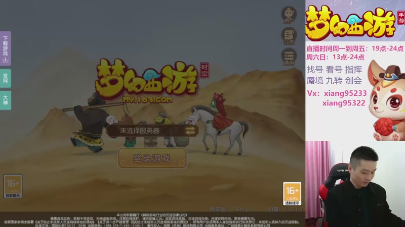 【2025-12-08 19点场】项95：专业指挥  看号 剑会上分