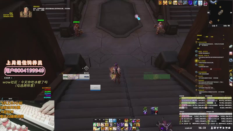 【2025-12-04 16点场】巫笑笑：吃饭睡觉打魔兽...