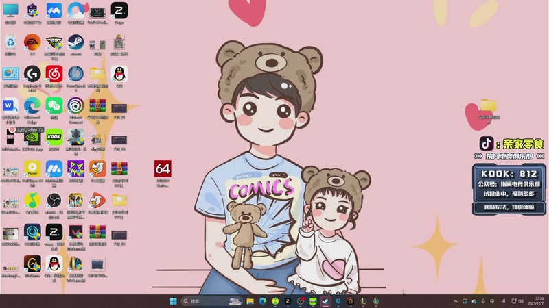 【2025-12-07 22点场】diyy刘頔：航天一头善战的狼！kook 812!