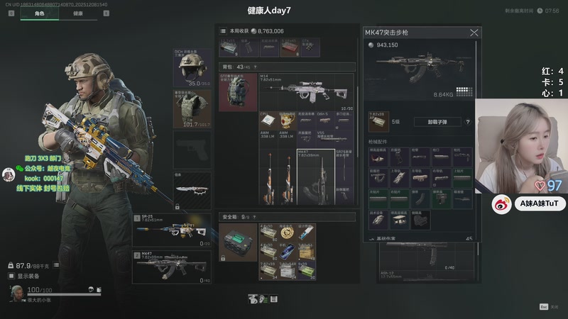 【2025-12-08 15点场】A妹A妹：健康主播day7  10011