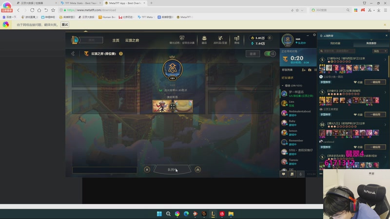 【2025-12-08 21点场】胸肌很大的良小伞：冲击云顶宝贝们！！！