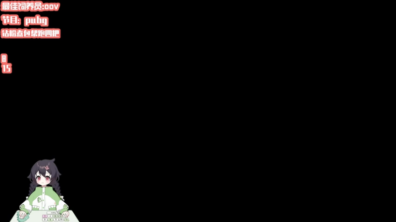 【2025-12-07 21点场】一只猛龙丶：8点钟和朋友们玩PUBG