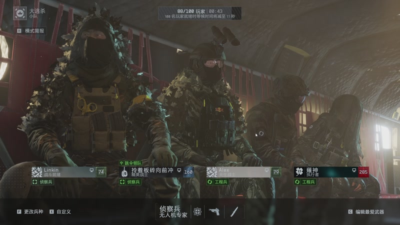 【2025-12-07 23点场】Linkin丶Fight：跟T鸽鸽玩玩战地6