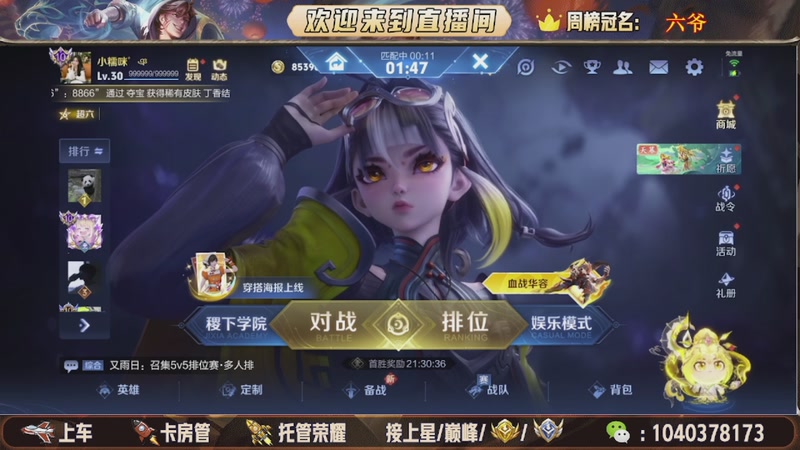 【2025-12-08 14点场】狗蛋吖丶：全分段有位置，老板请上车