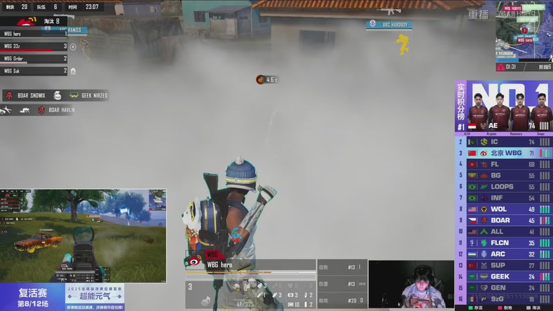 【2025-12-08 14点场】和平精英官方赛事：重播丨全球总决赛-复活赛DAY2