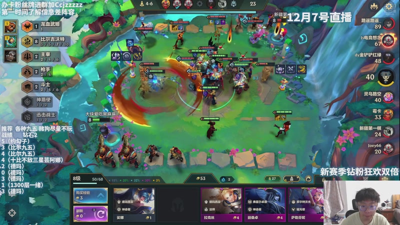 【2025-12-07 23点场】不太嘻哈的Ccj：悟了悟了！今天上500分！